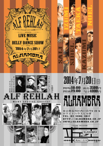 2014-07-20-AR-Alhambra