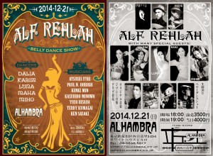 2014-12-21-AR-Alhambra