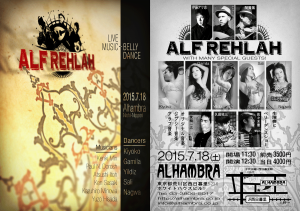 2015-7-18-AR-Alhambra