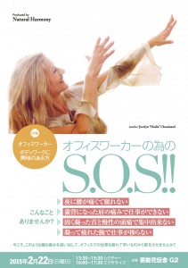 SOS_front-1